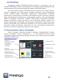 Страница 30
