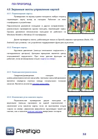 Страница 32