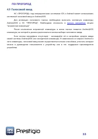 Страница 33