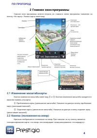 Страница 4