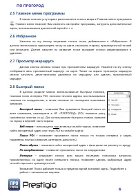 Страница 6