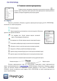 Страница 8