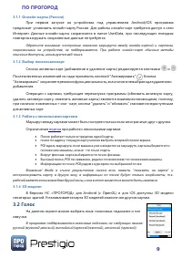 Страница 9