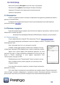 Страница 10