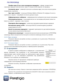 Страница 20