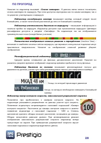 Страница 28