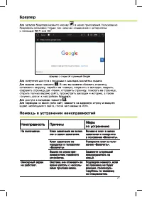 Страница 21