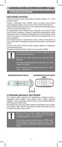 Страница 6