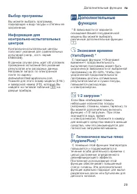Страница 29