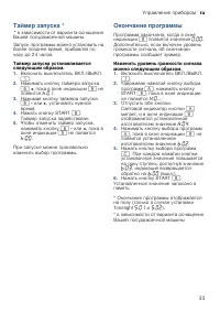 Страница 33