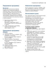 Страница 35