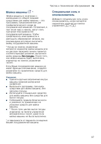 Страница 37