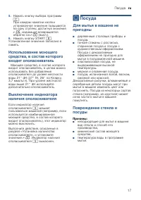 Страница 17