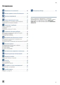 Страница 41