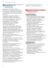 Страница 42
