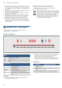 Страница 44