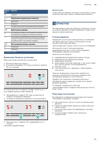 Страница 49