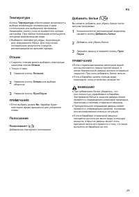 Страница 30