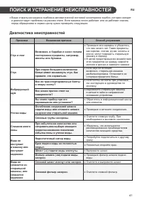 Страница 42