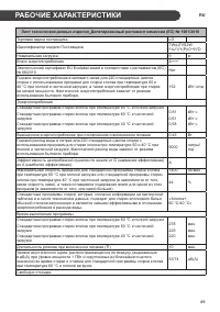 Страница 50