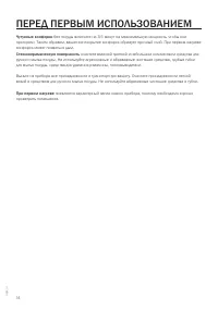 Страница 14