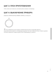 Страница 21