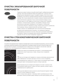 Страница 39