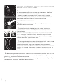 Страница 40