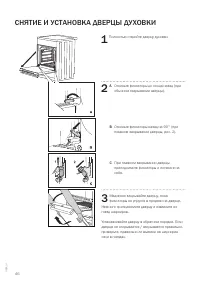 Страница 46