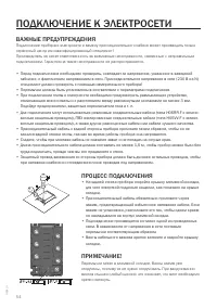 Страница 54