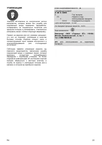 Страница 23