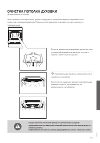 Страница 55
