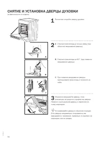 Страница 56