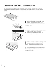 Страница 58