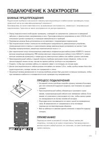Страница 65