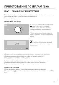 Страница 23