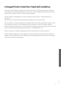 Страница 53