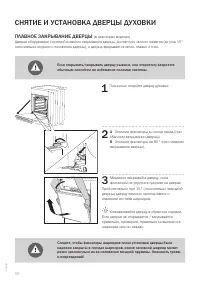 Страница 58