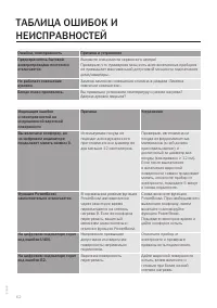 Страница 62