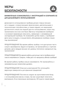 Страница 4