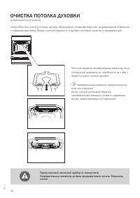 Страница 52