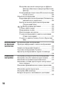 Страница 10