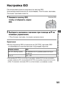 Страница 101