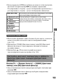 Страница 103