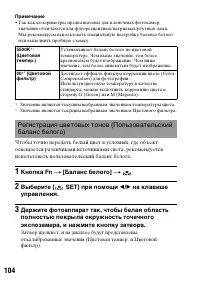 Страница 104