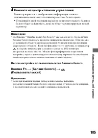Страница 105