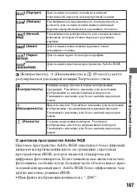 Страница 107