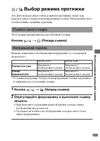 Страница 109