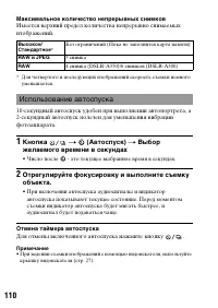 Страница 110