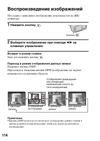 Страница 114